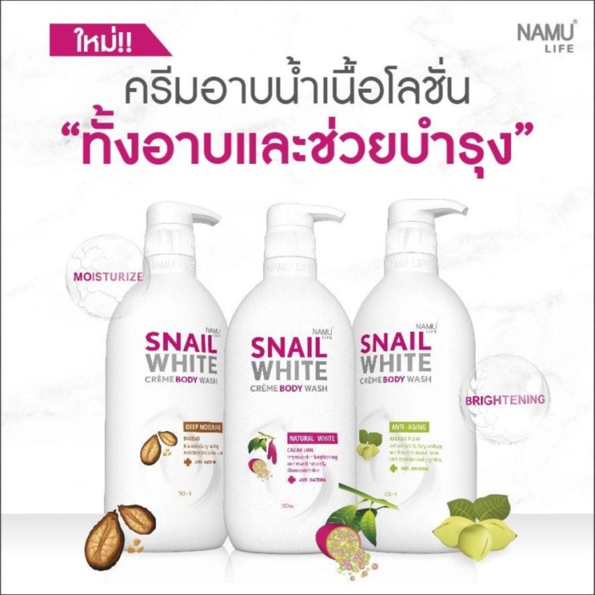 Тайский гель крем для душа Snail White NAMU LIFE Cream Body Wash Anti-Aging KAKADU PLUM 500 мл.