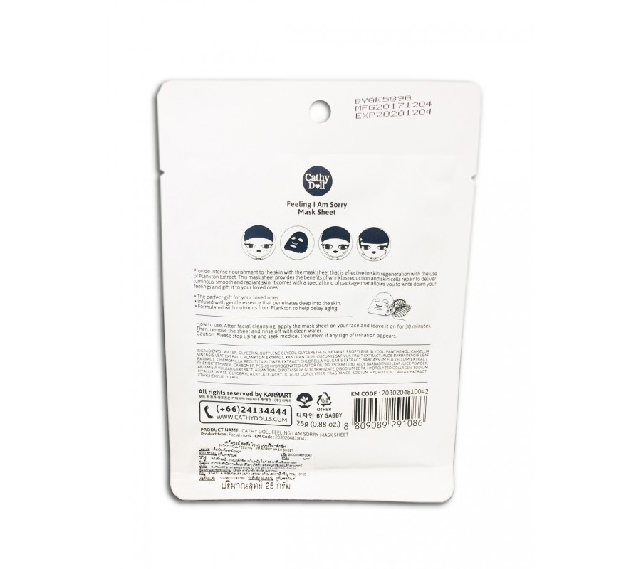 Натуральная тканевая маска для лица с планктоном Cathy Doll Feeling I Am Sorry Plankton Mask Sheet cathy-doll-i-m-sorry-plankton-mask-sheet