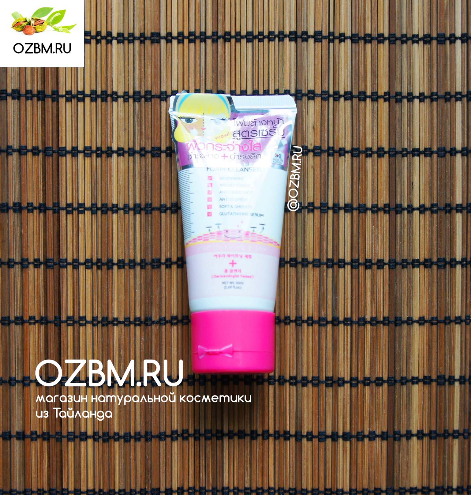 Тайские пенки для умывания в Москве и Московской области