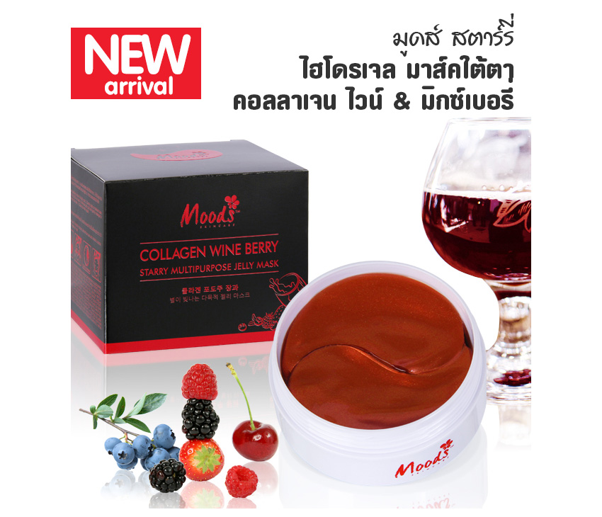Тайские гидрогелевые патчи с коллагеном, вином и экстрактами ягод MOODS COLLAGEN WINE BERRY STARRY MULTIPURPOSE JELLY MASK 60 шт. таиланд
