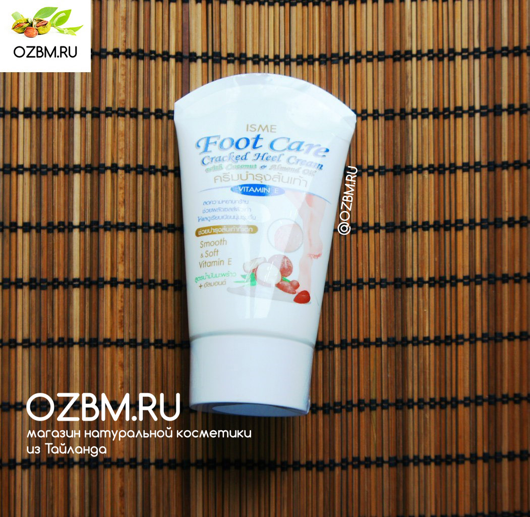 Тайский крем для ног ISME с кокосовым маслом, маслом сладкого Миндаля и витамином Е 80 гр.ozbm.ru